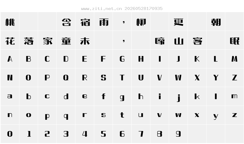字符映射圖