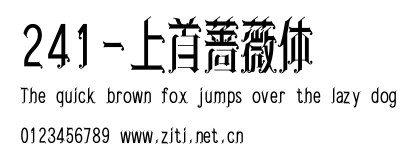 241-上首薔薇體.ttf
