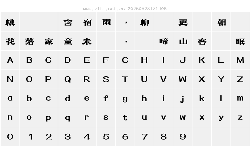 字符映射圖