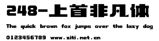 248-上首非凡體.ttf