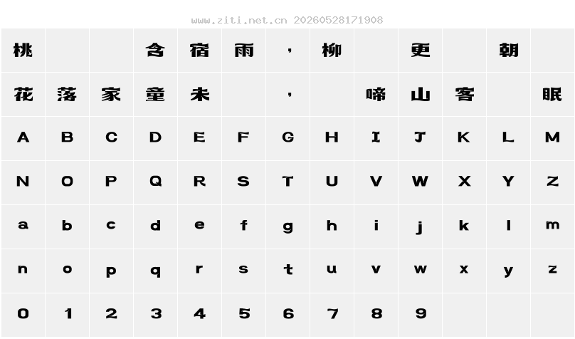 字符映射圖