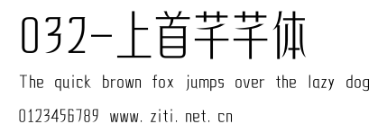 032-上首芊芊體.ttf