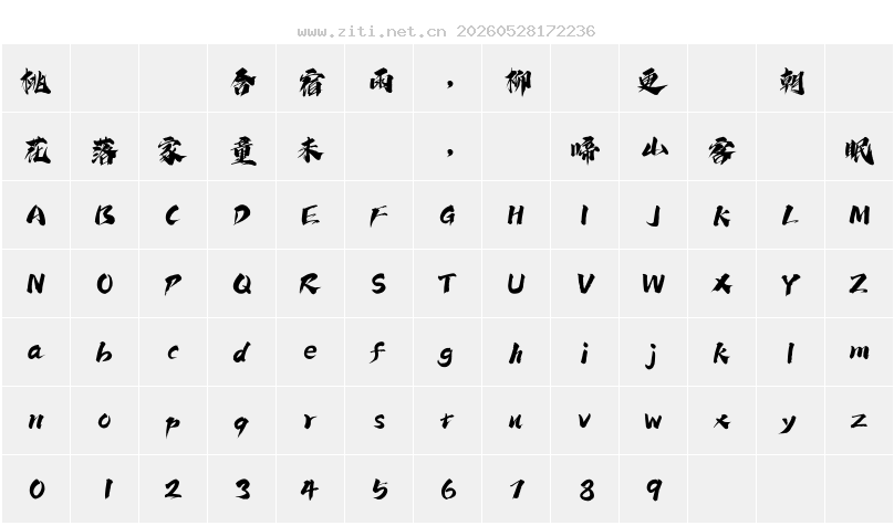 字符映射圖