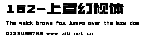 162-上首幻視體.ttf