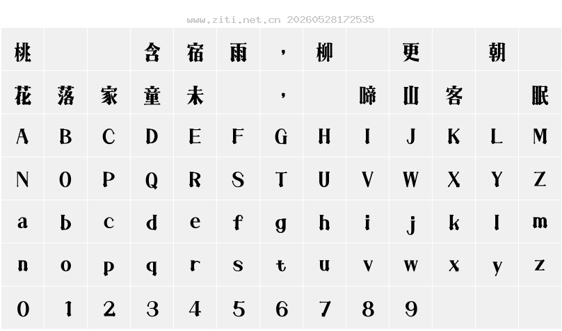 字符映射圖