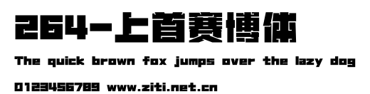 264-上首賽博體.ttf