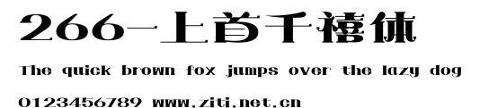 266-上首千禧體.ttf