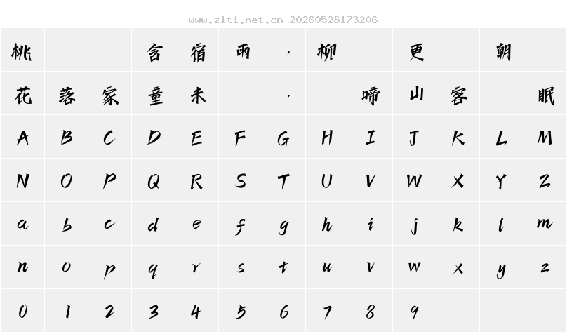 字符映射圖