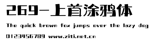 269-上首塗鴉體.ttf