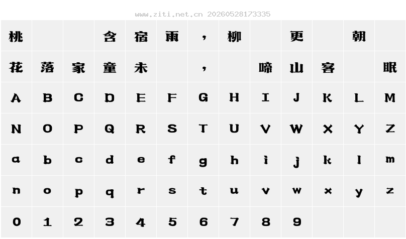 字符映射圖
