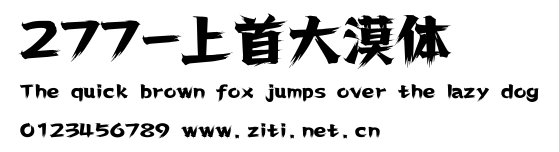 277-上首大漠體.ttf