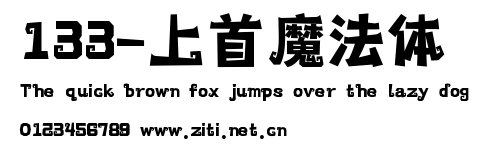 133-上首魔法體.ttf