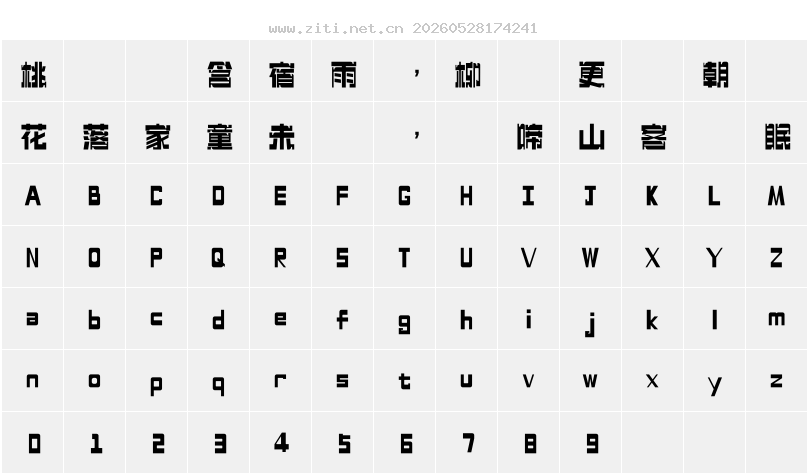 字符映射圖