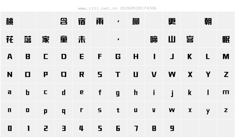 字符映射圖
