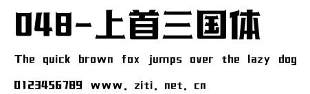 048-上首三國體.ttf