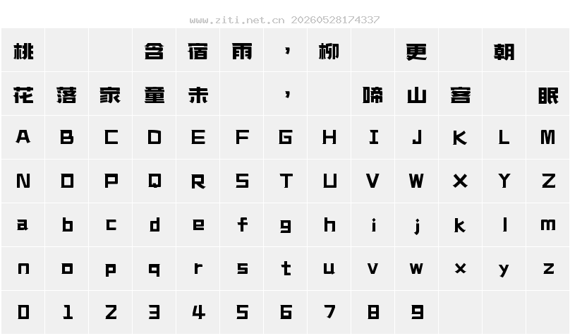 字符映射圖