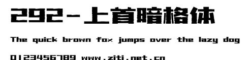292-上首暗格體.ttf