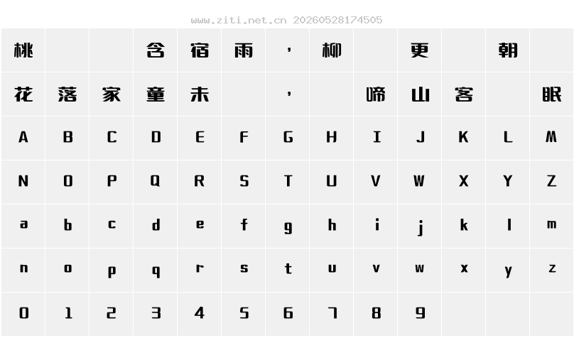 字符映射圖
