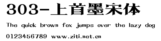 303-上首墨宋體.ttf