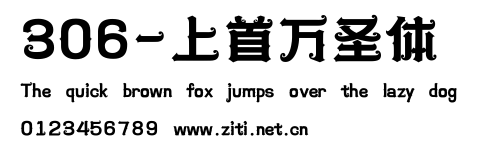 306-上首萬聖體.ttf