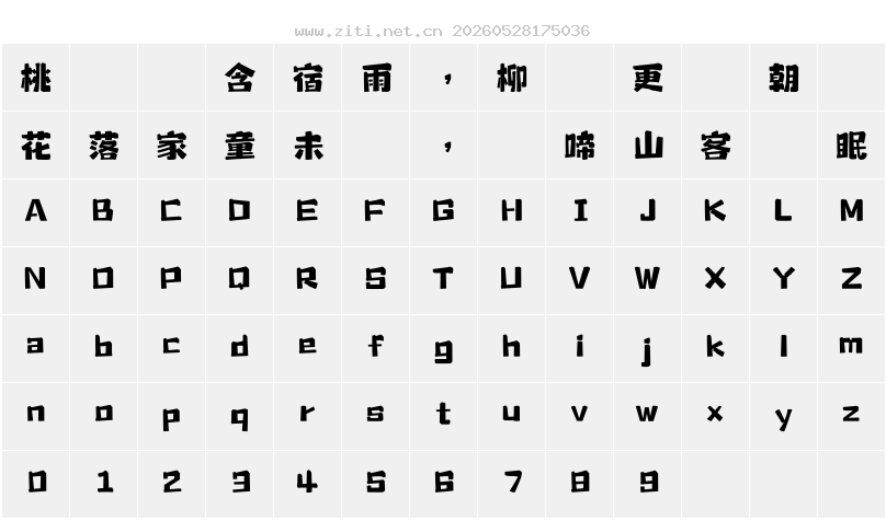 字符映射圖