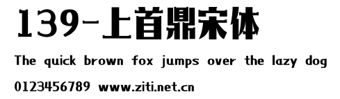 139-上首鼎宋體.ttf
