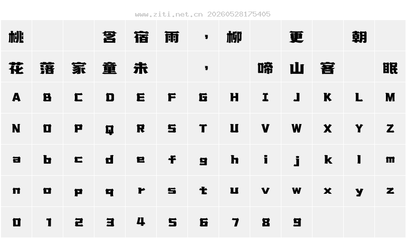 字符映射圖
