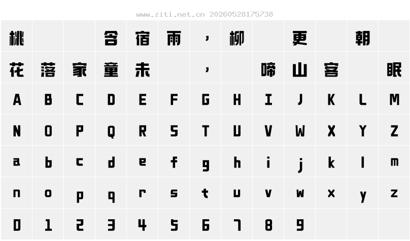 字符映射圖