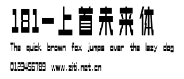 181-上首未來體.ttf字體轉換器圖片