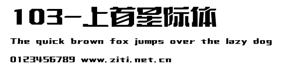 103-上首星際體.ttf