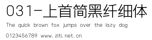 031-上首簡黑纖細體.ttf