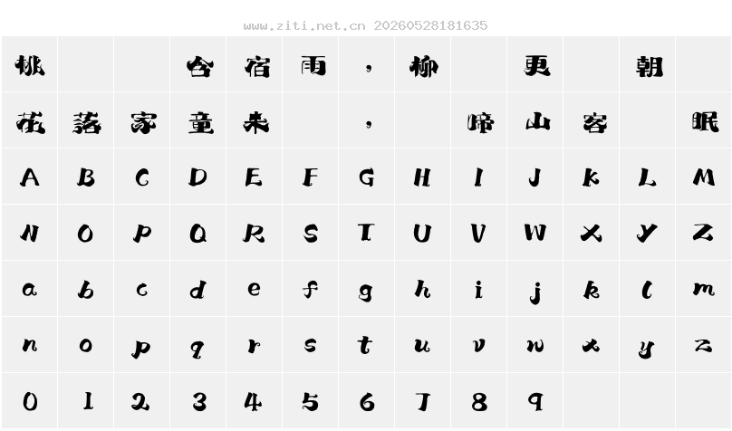 字符映射圖