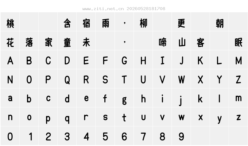 字符映射圖