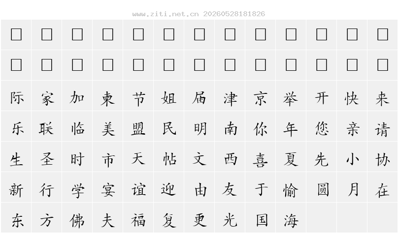 字符映射圖