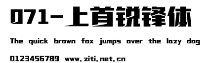071-上首銳鋒體.ttf
