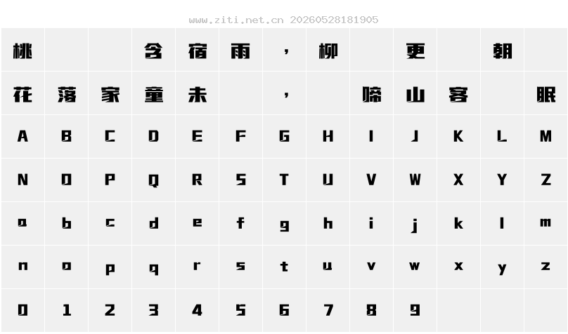 字符映射圖