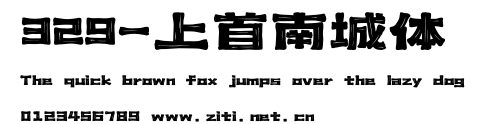 329-上首南城體.ttf