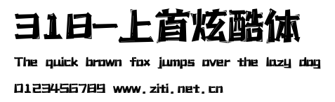 318-上首炫酷體.ttf