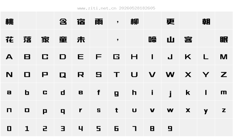 字符映射圖