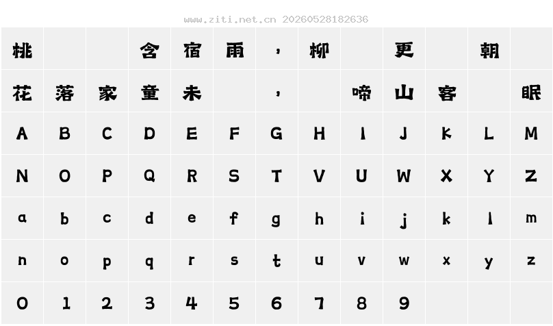 字符映射圖