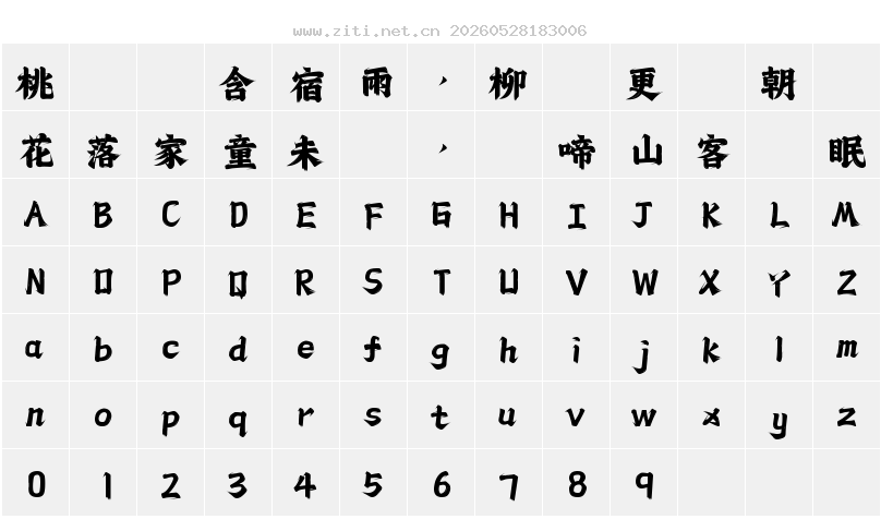字符映射圖