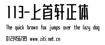 113-上首軒正體.ttf