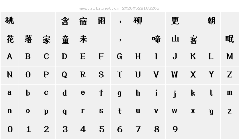字符映射圖