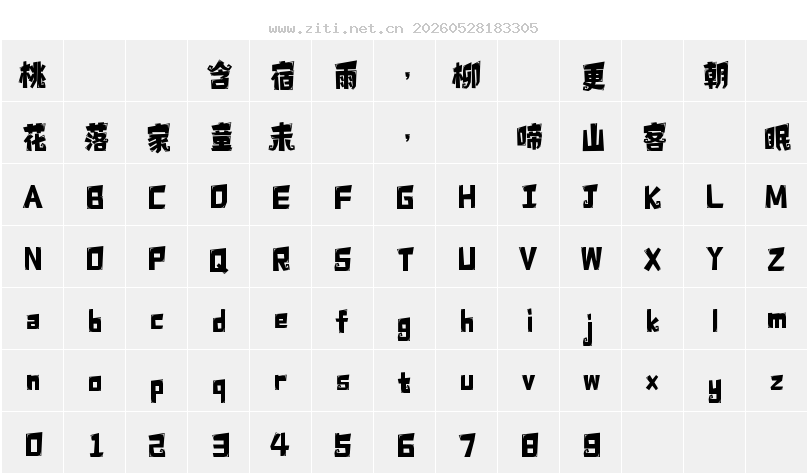 字符映射圖