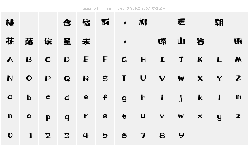 字符映射圖