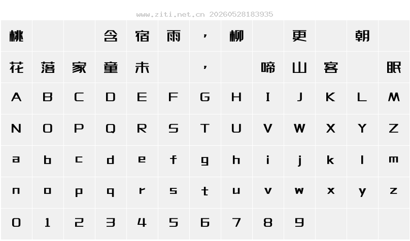 字符映射圖