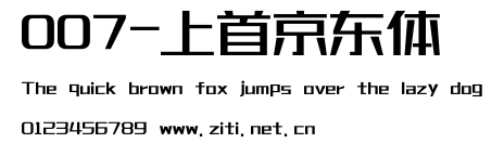 007-上首京東體.ttf字體轉換器圖片
