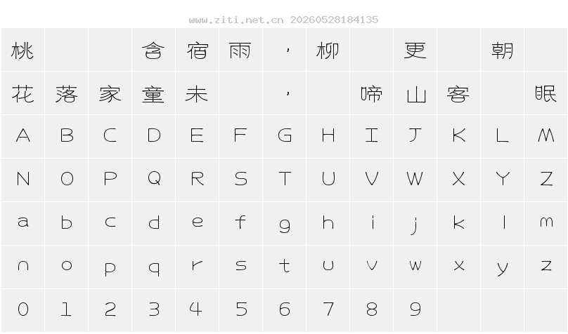 字符映射圖