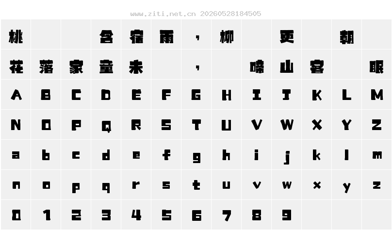 字符映射圖