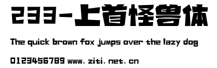 233-上首怪獸體.ttf